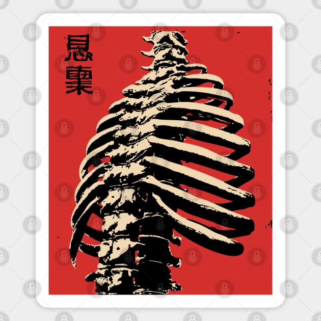 Malice Ribcage | Japanese Horror Kanji Skeleton Magnet by TuncGK